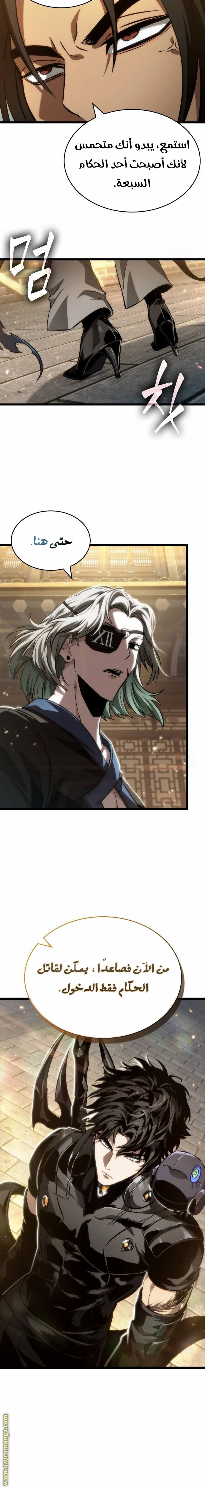Read The World After the Fall AR Manga Online