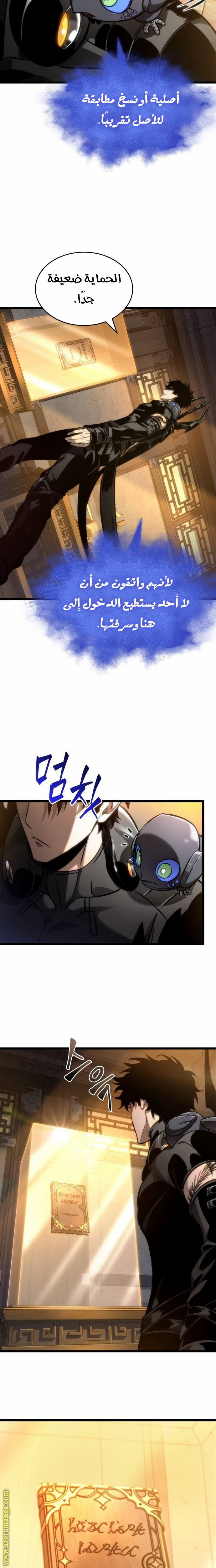 Read The World After the Fall AR Manga Online