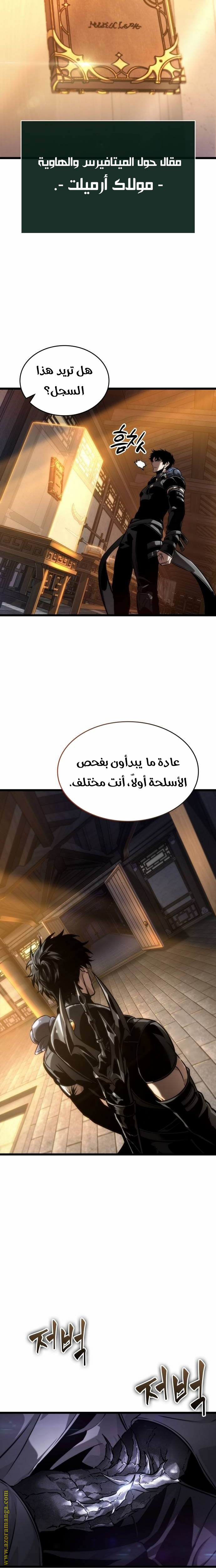 Read The World After the Fall AR Manga Online