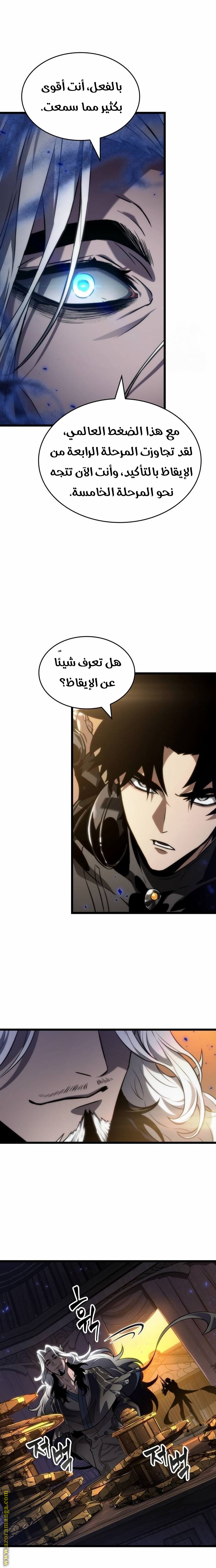 Read The World After the Fall AR Manga Online