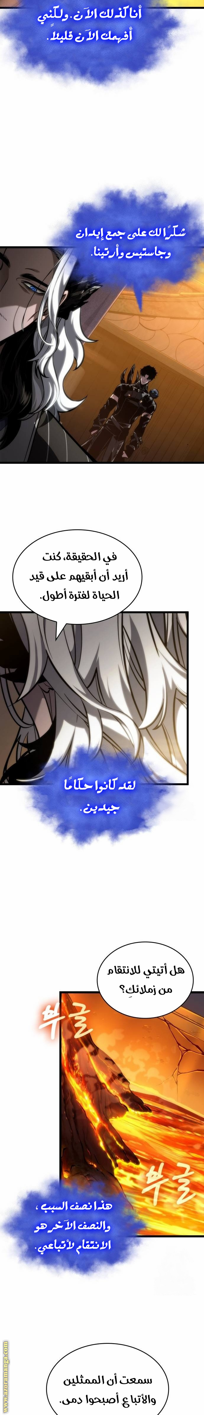 Read The World After the Fall AR Manga Online