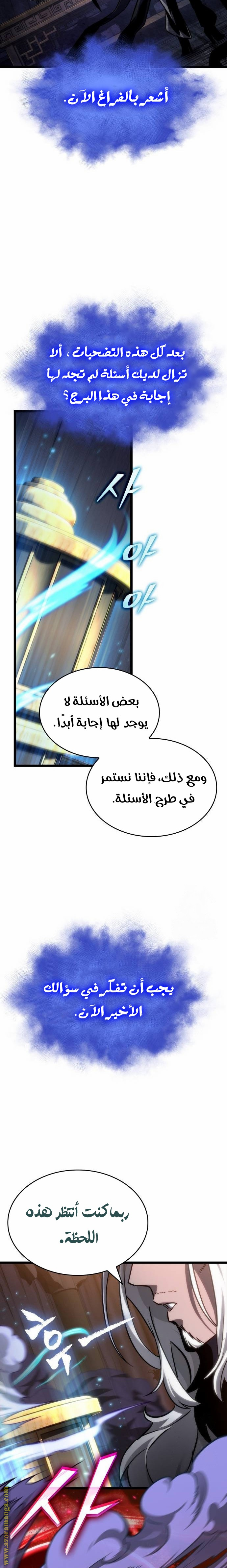 Read The World After the Fall AR Manga Online