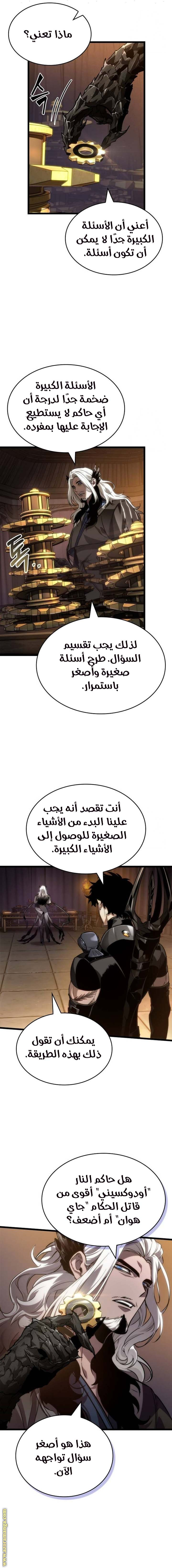 Read The World After the Fall AR Manga Online
