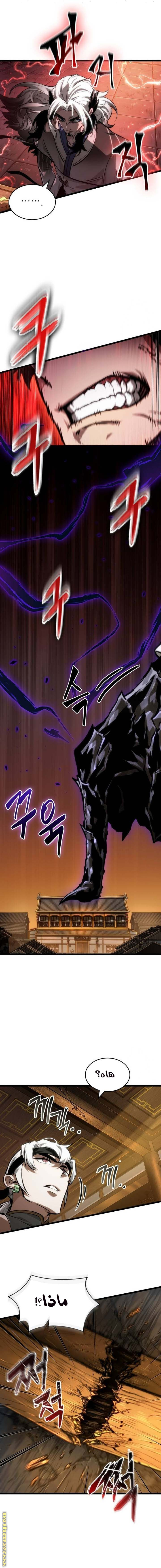 Read The World After the Fall AR Manga Online