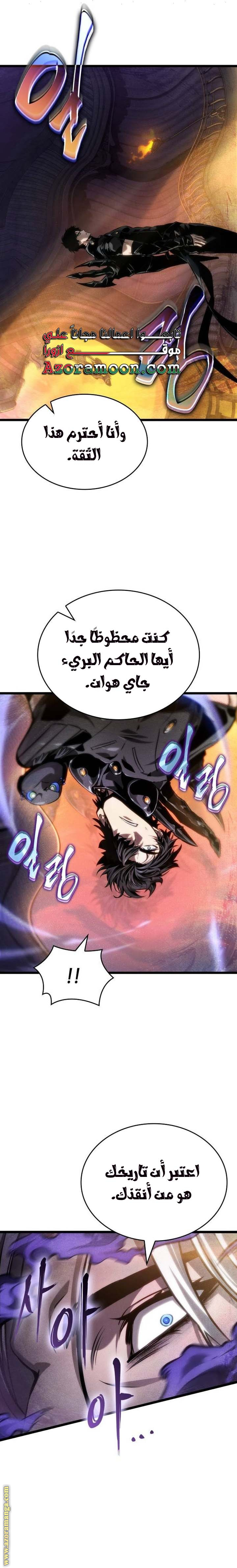 Read The World After the Fall AR Manga Online