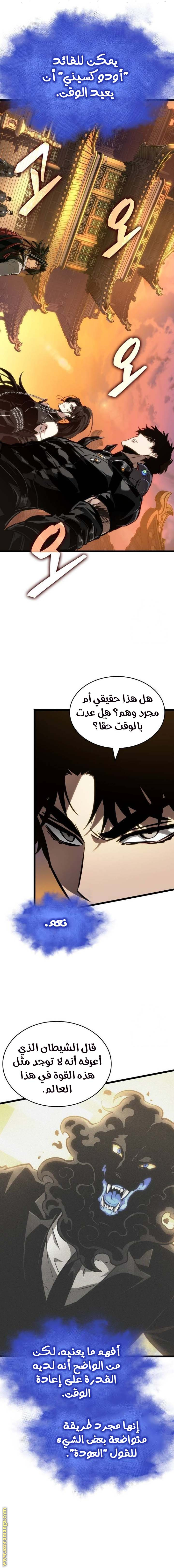 Read The World After the Fall AR Manga Online