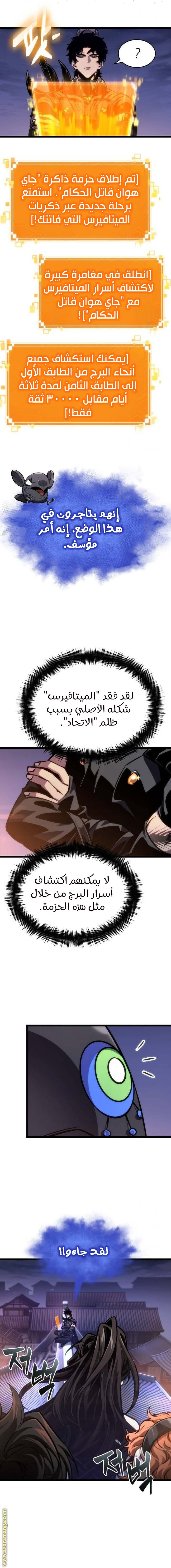 Read The World After the Fall AR Manga Online