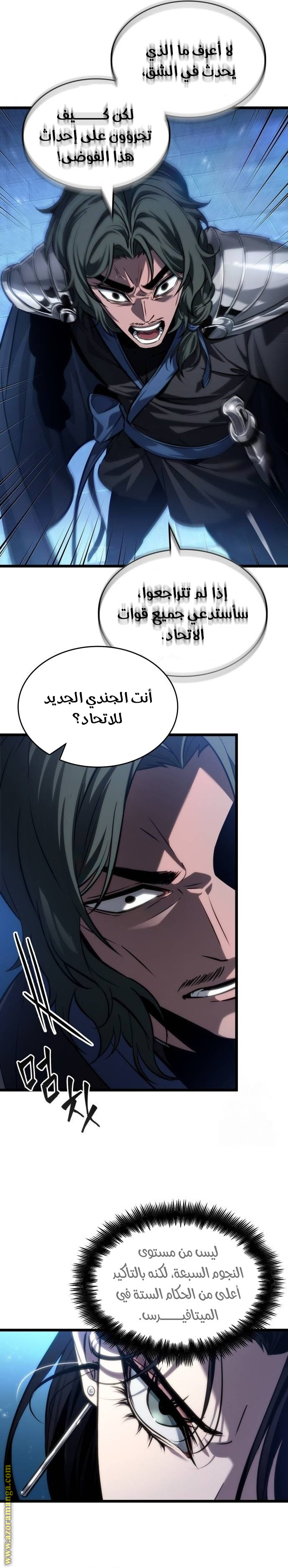 Read The World After the Fall AR Manga Online