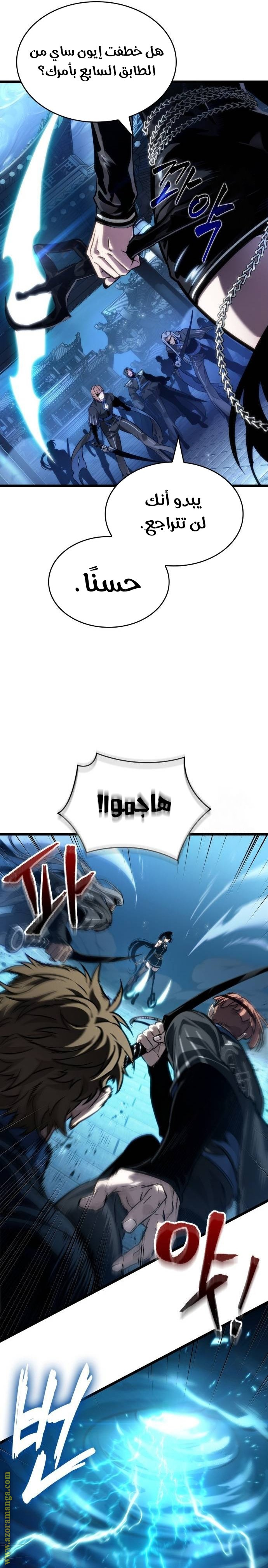 Read The World After the Fall AR Manga Online