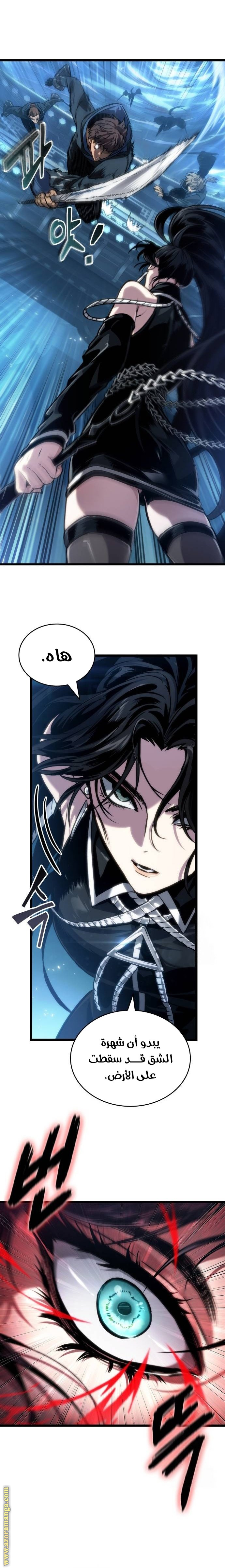 Read The World After the Fall AR Manga Online