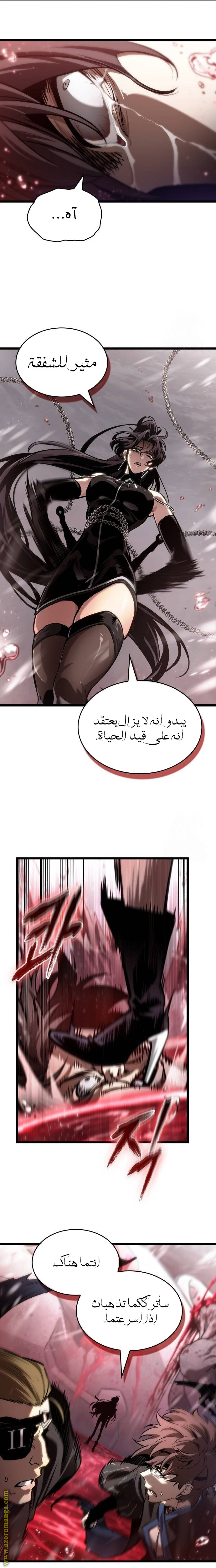 Read The World After the Fall AR Manga Online