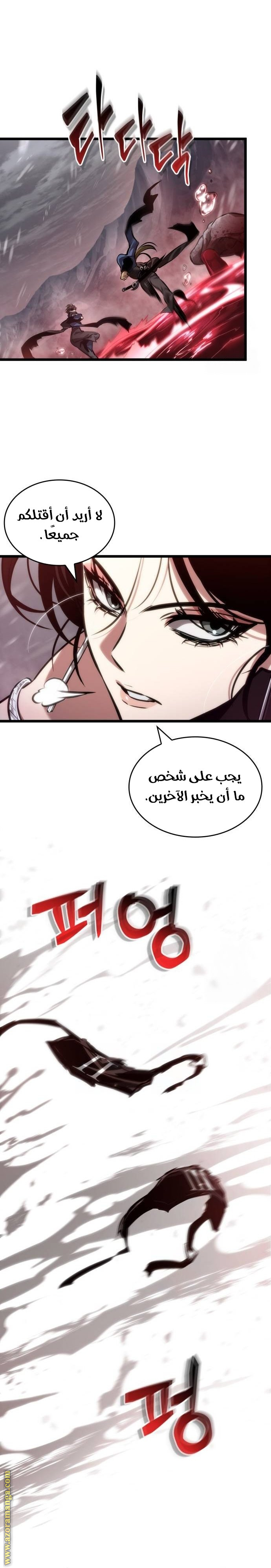 Read The World After the Fall AR Manga Online