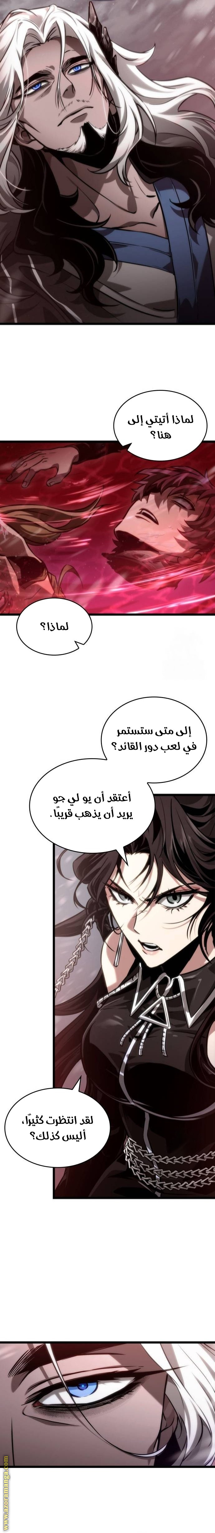 Read The World After the Fall AR Manga Online