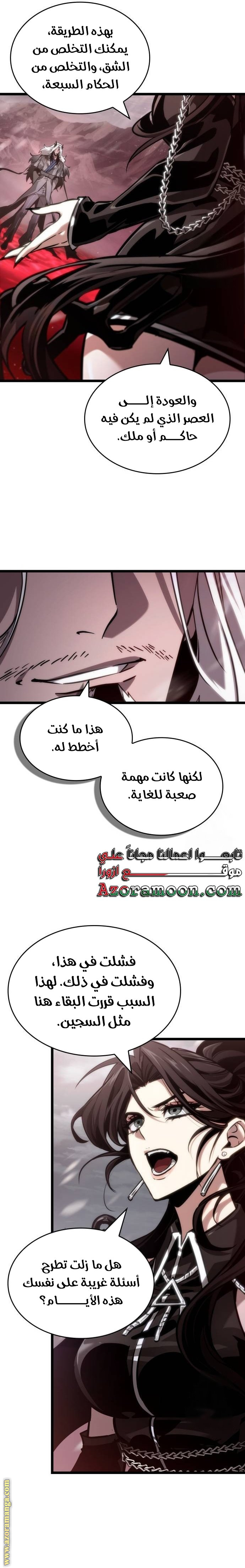 Read The World After the Fall AR Manga Online