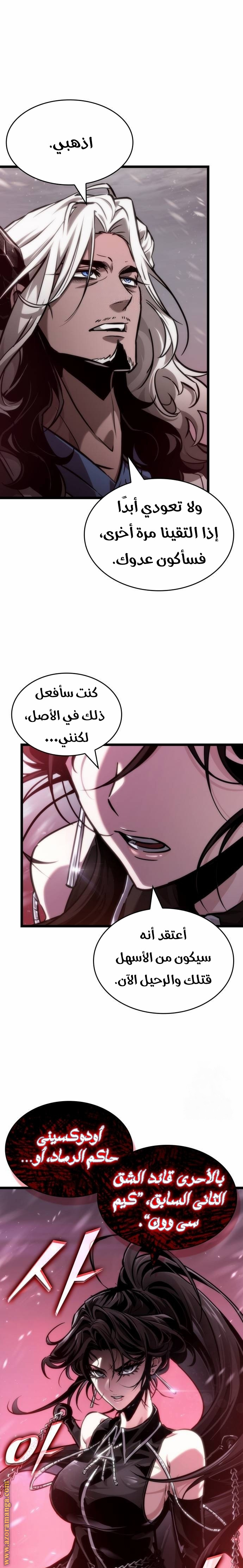 Read The World After the Fall AR Manga Online
