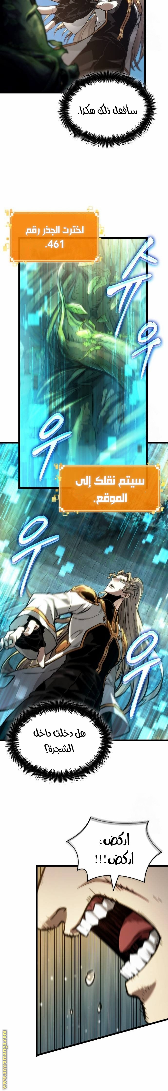 Read The World After the Fall AR Manga Online
