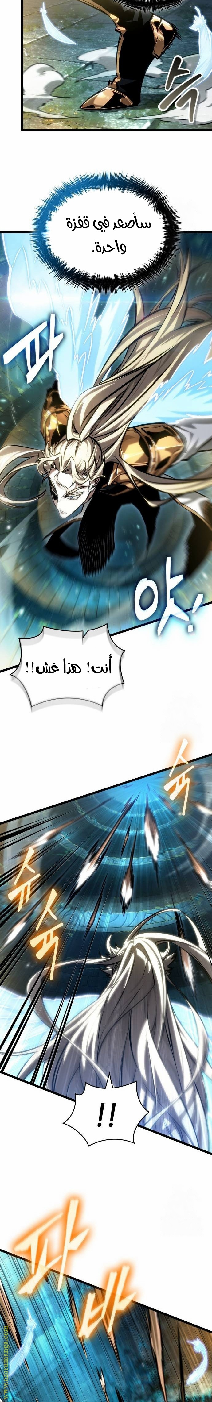 Read The World After the Fall AR Manga Online