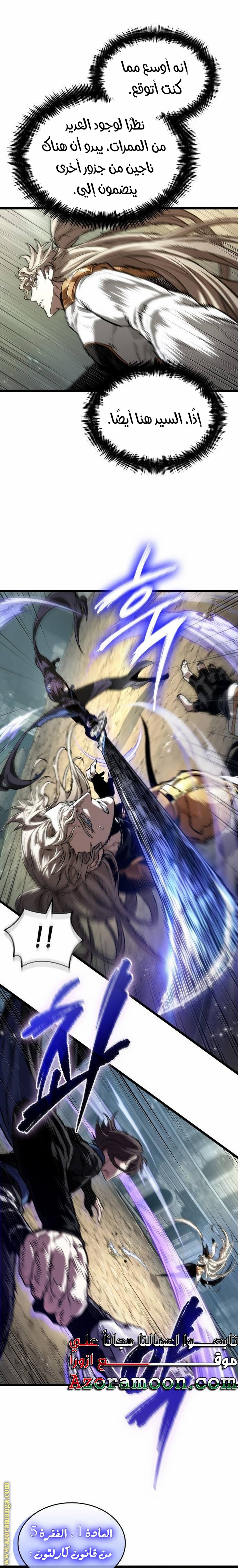 Read The World After the Fall AR Manga Online