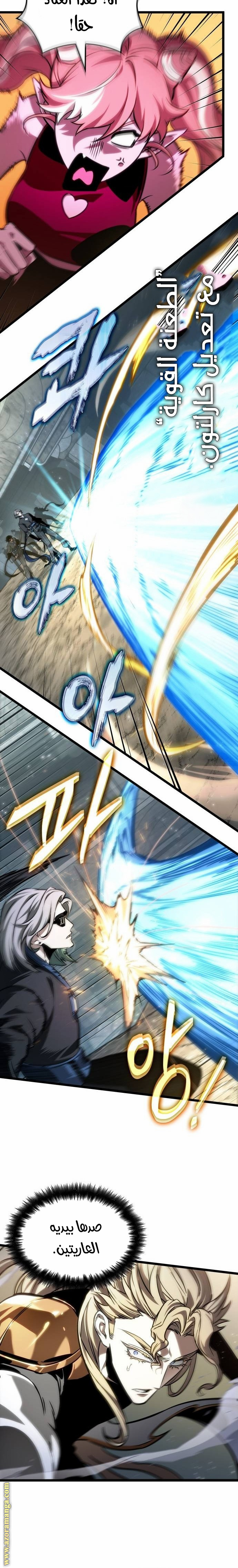 Read The World After the Fall AR Manga Online