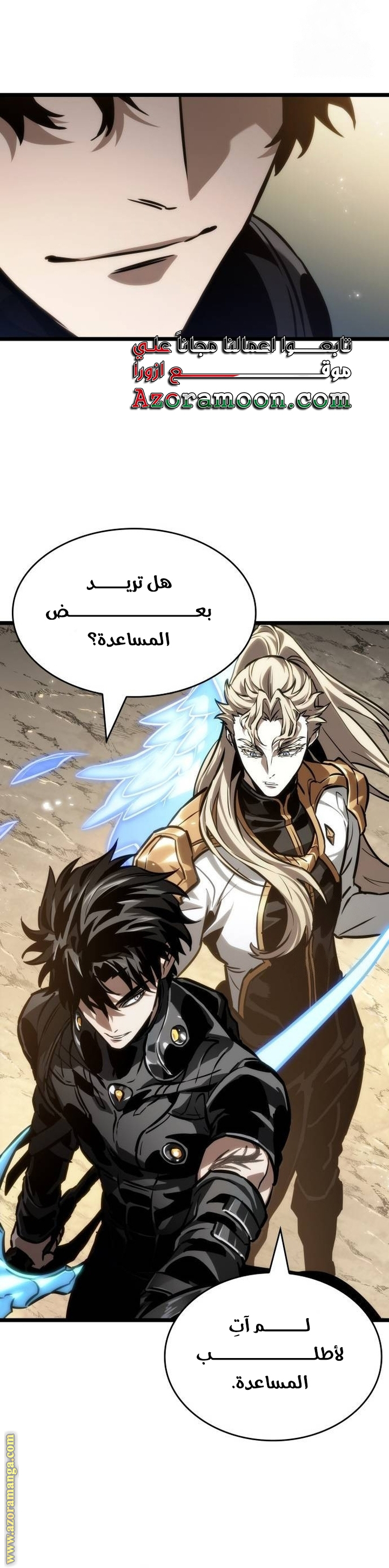 Read The World After the Fall AR Manga Online