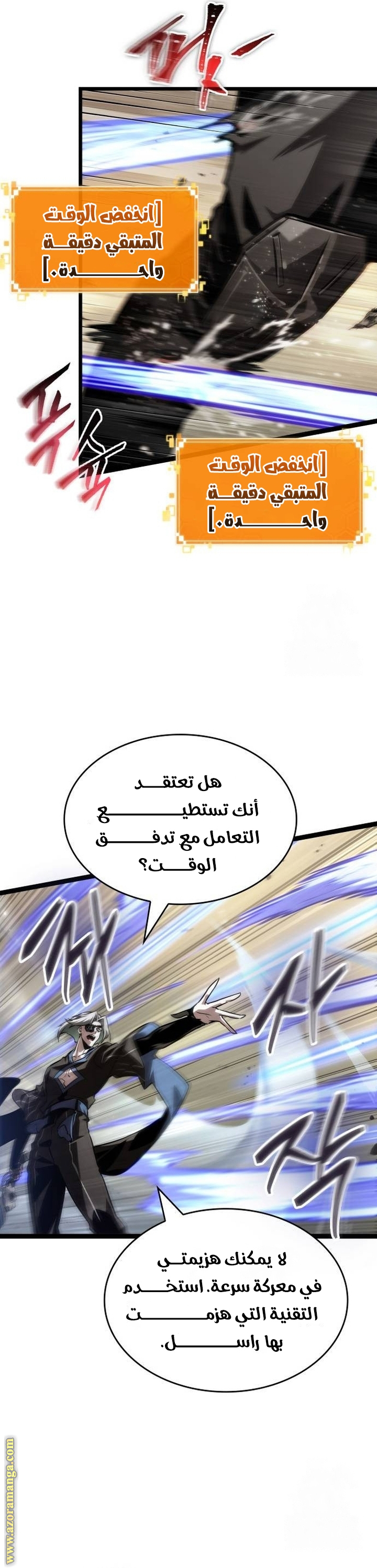 Read The World After the Fall AR Manga Online