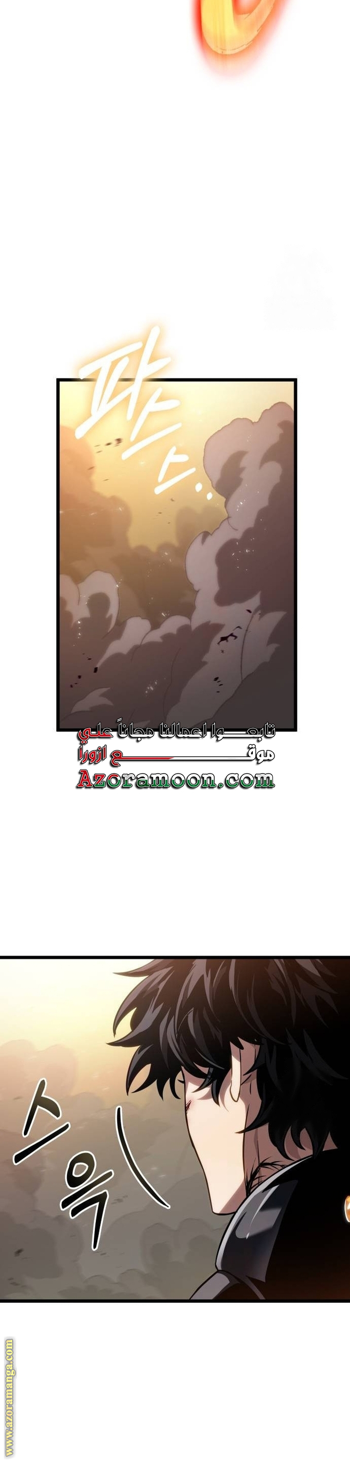 Read The World After the Fall AR Manga Online