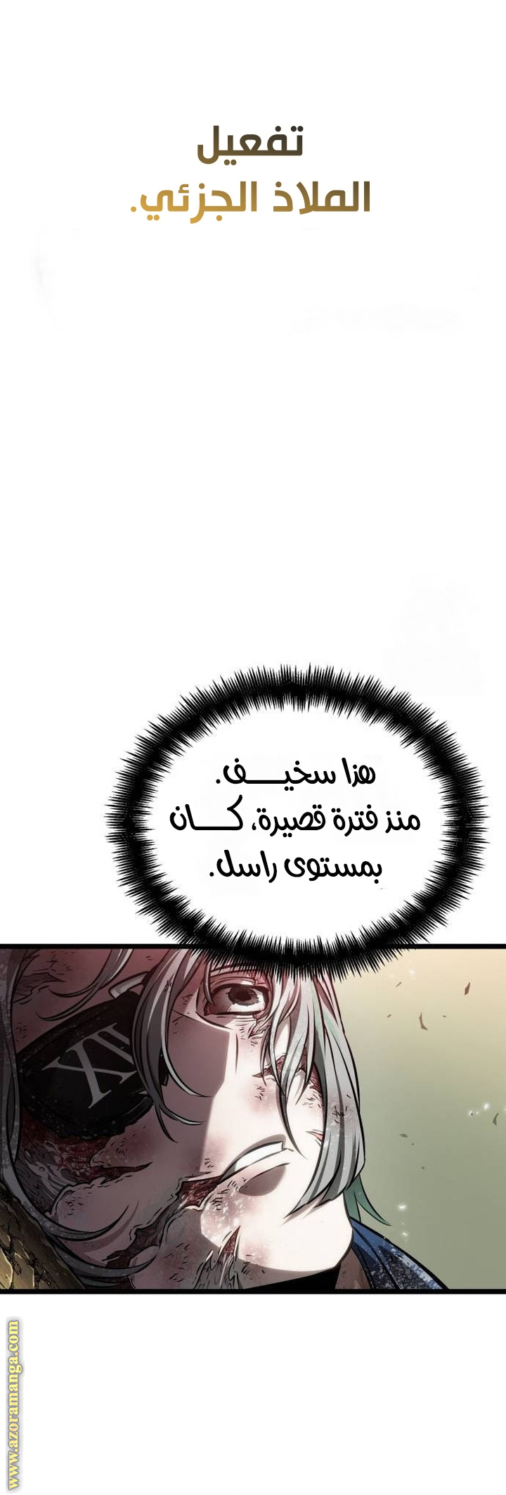 Read The World After the Fall AR Manga Online