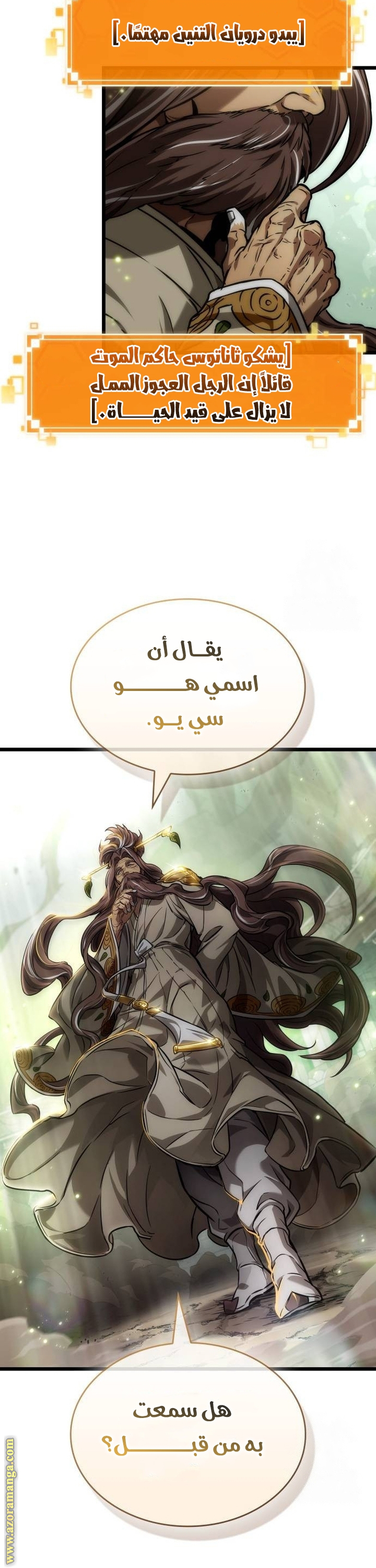 Read The World After the Fall AR Manga Online