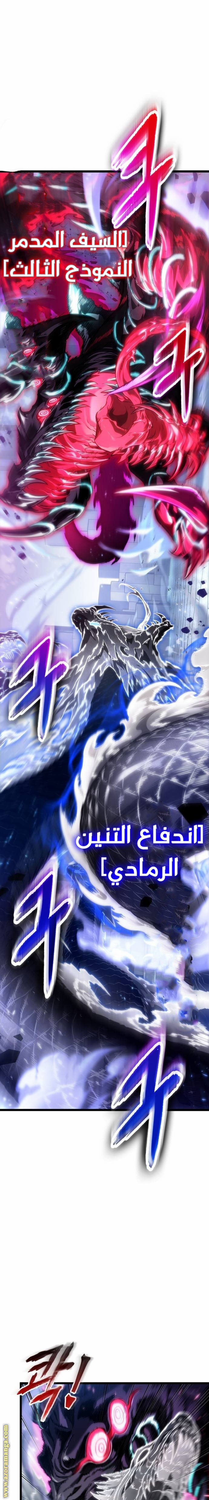 Read The World After the Fall AR Manga Online