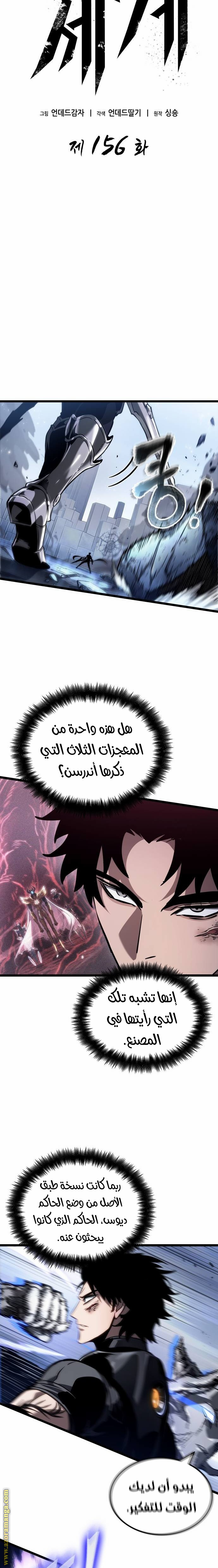Read The World After the Fall AR Manga Online