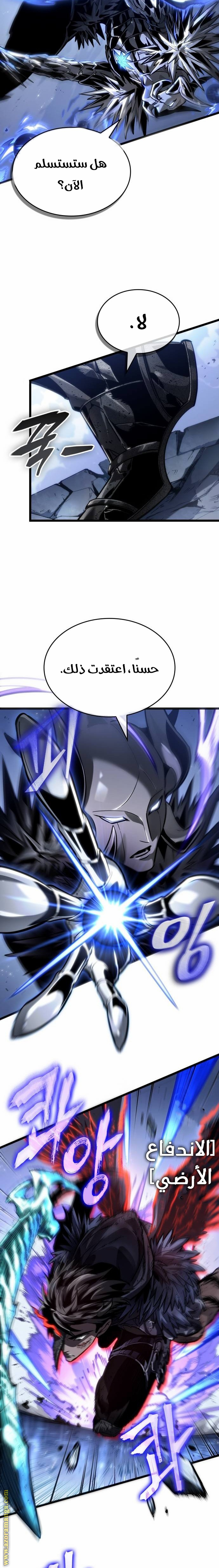Read The World After the Fall AR Manga Online