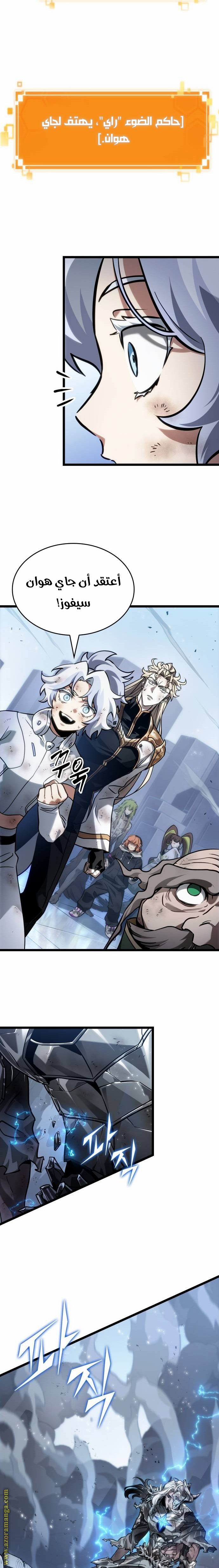 Read The World After the Fall AR Manga Online