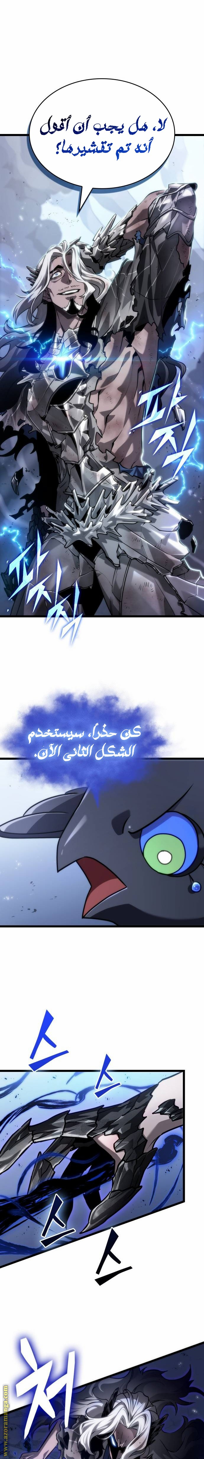 Read The World After the Fall AR Manga Online