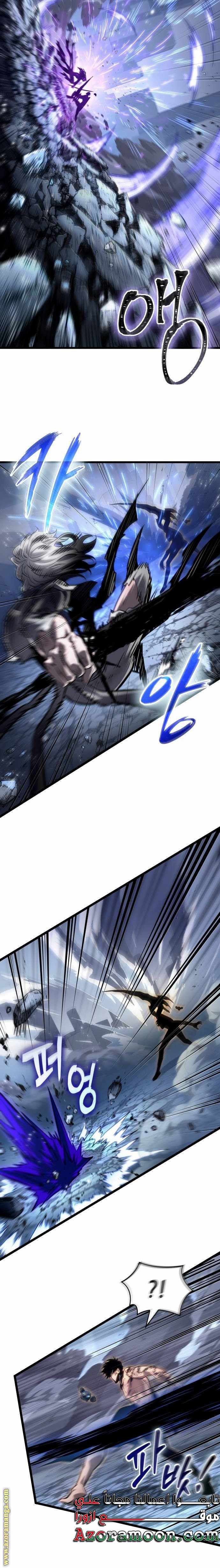 Read The World After the Fall AR Manga Online
