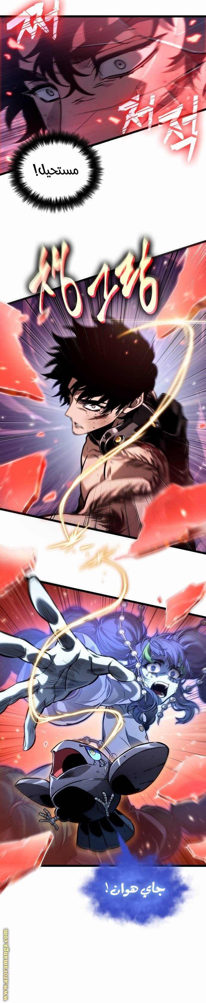 Read The World After the Fall AR Manga Online