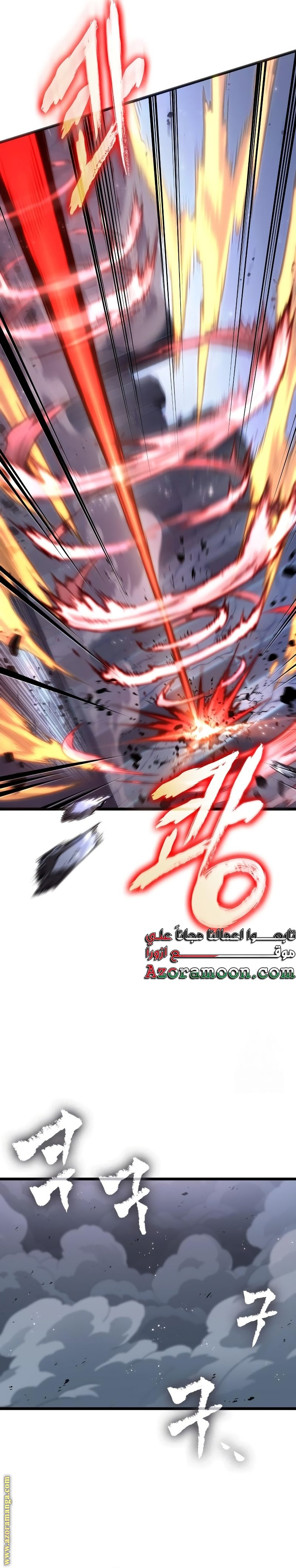 Read The World After the Fall AR Manga Online