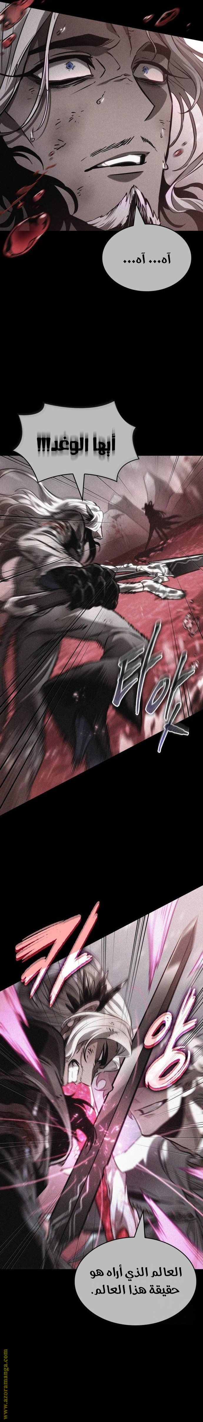 Read The World After the Fall AR Manga Online