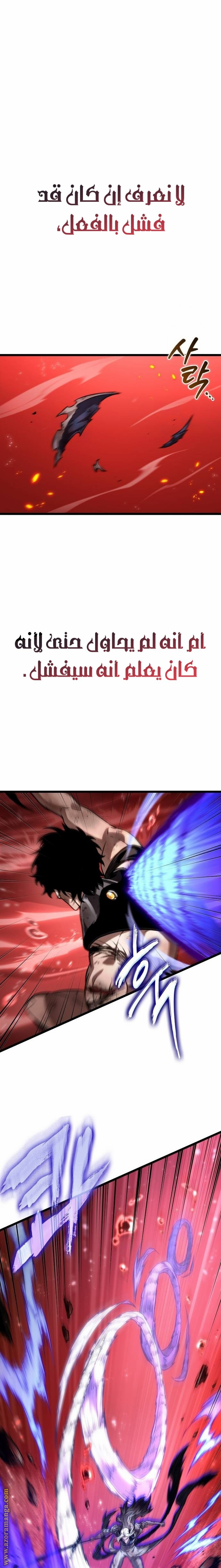 Read The World After the Fall AR Manga Online