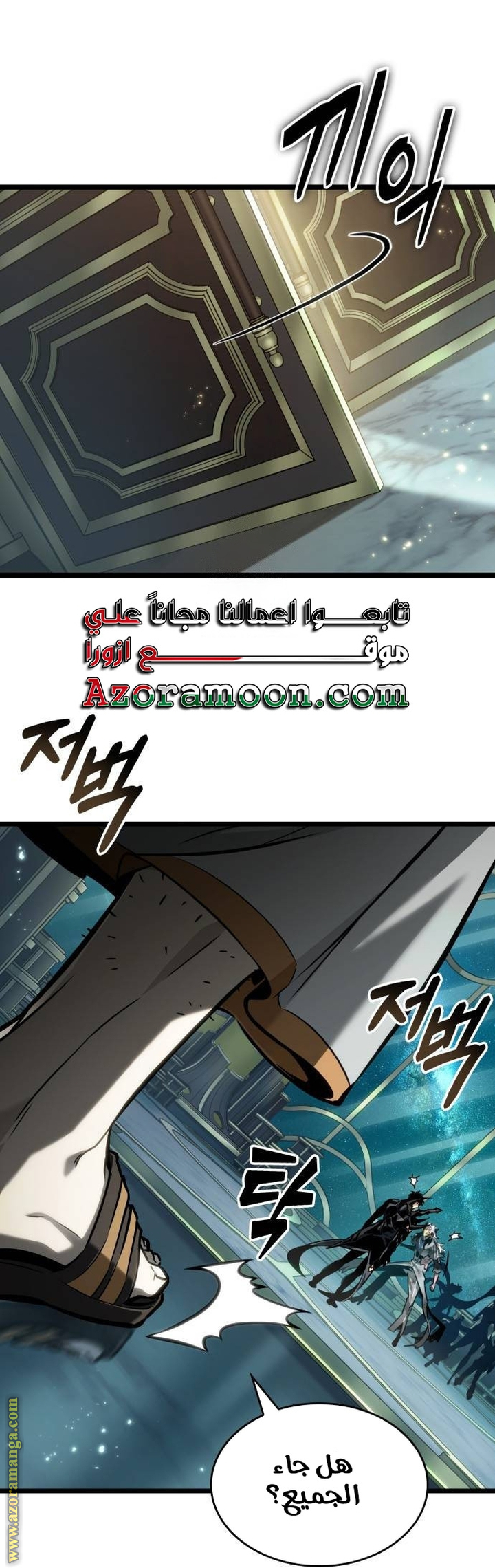 Read The World After the Fall AR Manga Online