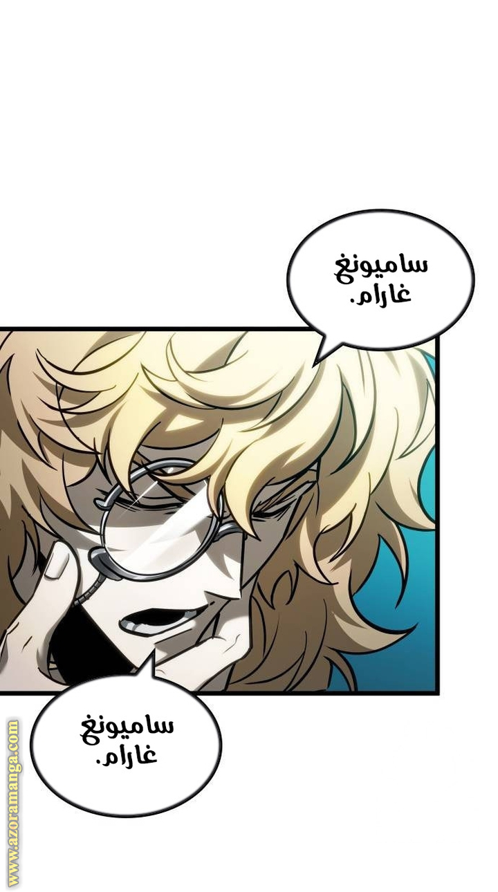 Read The World After the Fall AR Manga Online