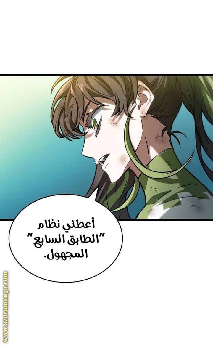 Read The World After the Fall AR Manga Online