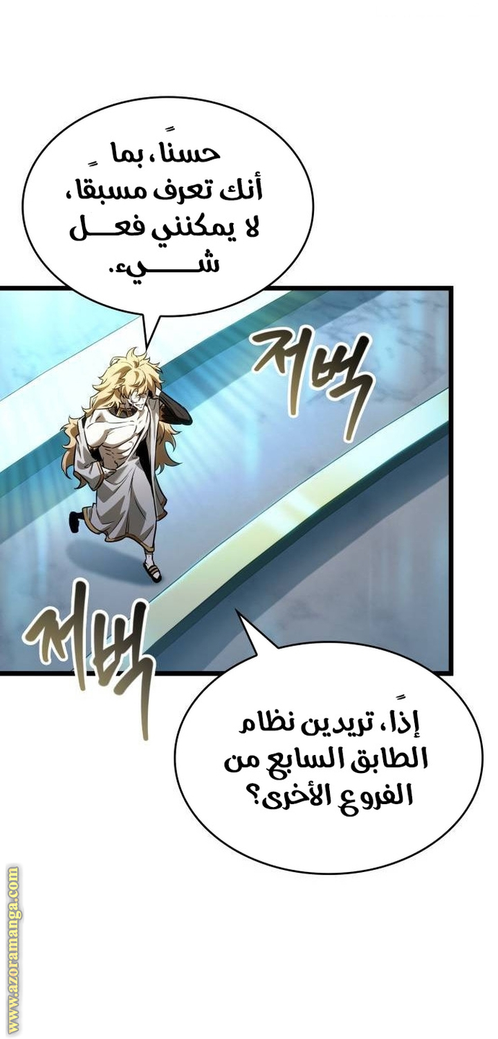 Read The World After the Fall AR Manga Online