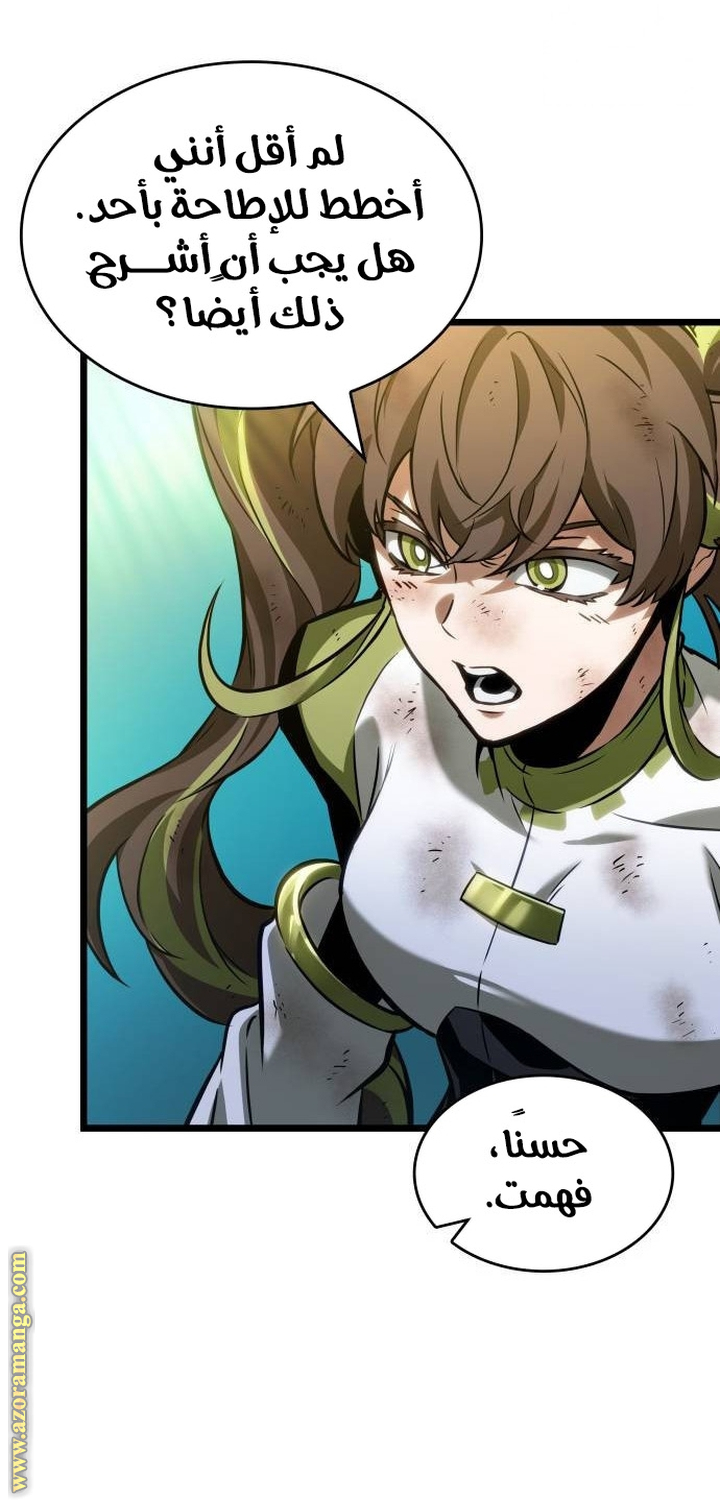 Read The World After the Fall AR Manga Online