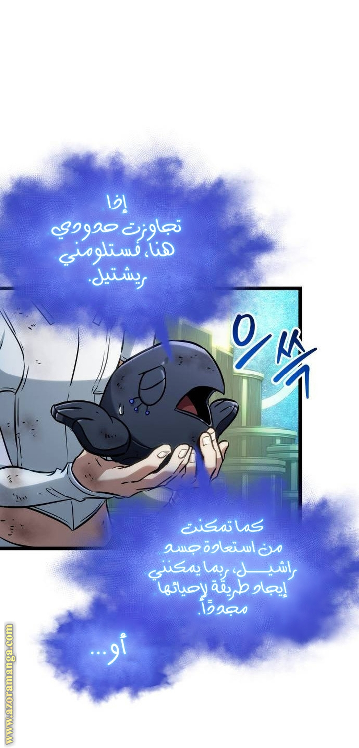 Read The World After the Fall AR Manga Online