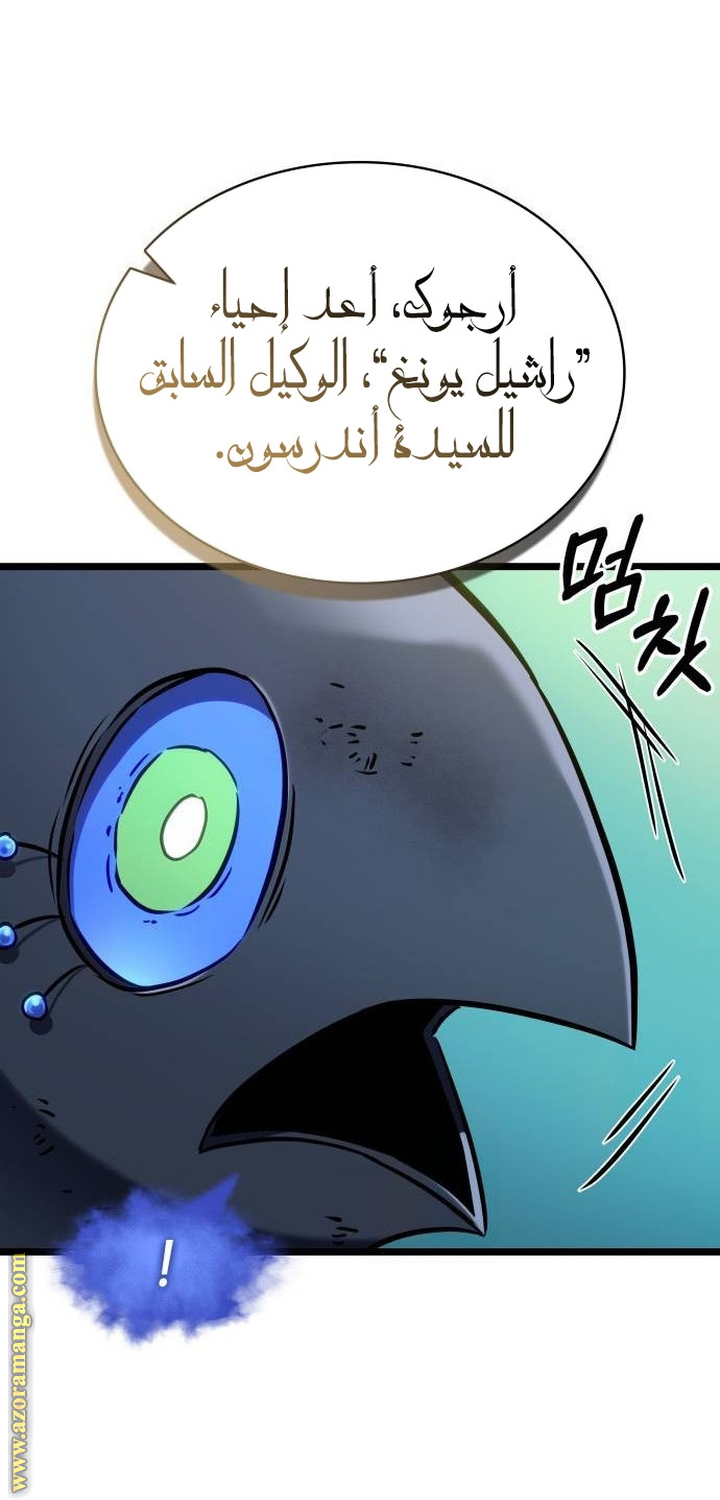 Read The World After the Fall AR Manga Online