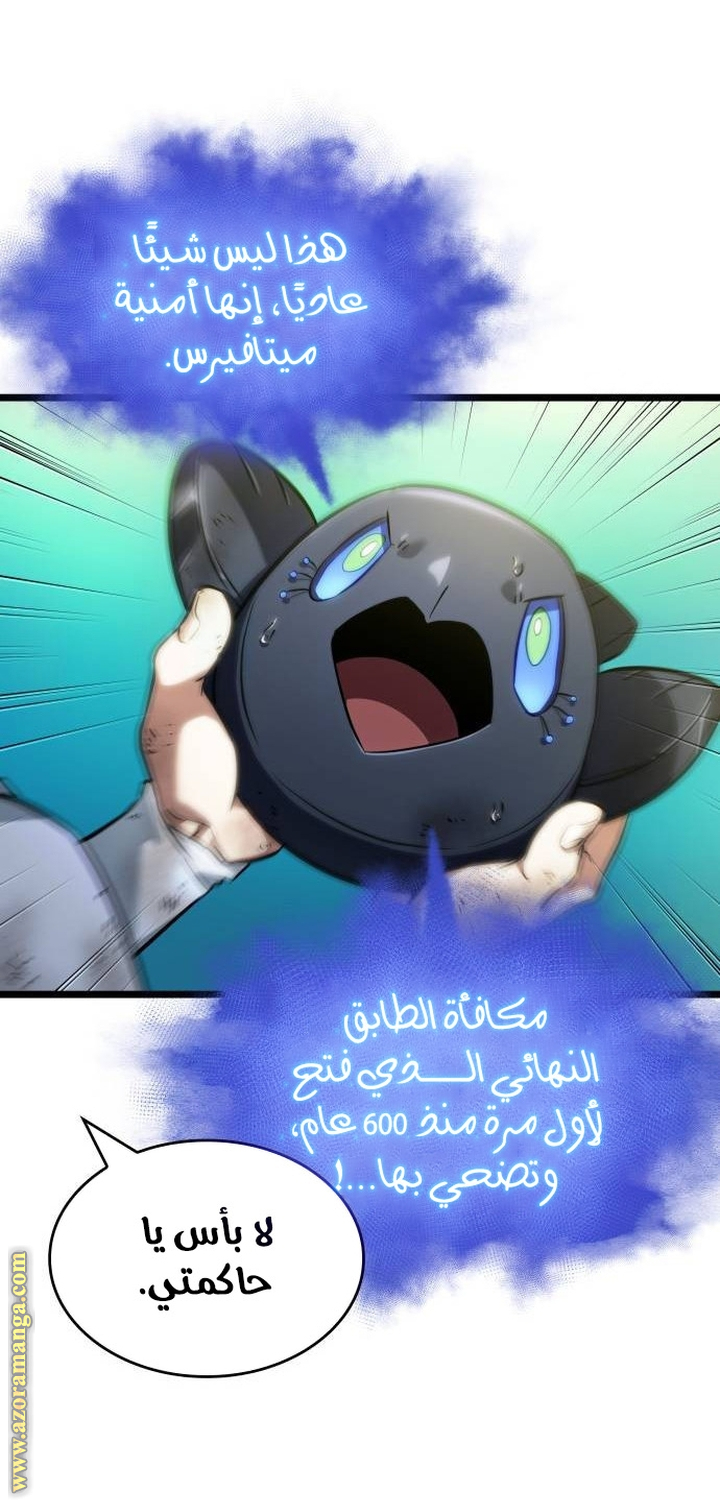 Read The World After the Fall AR Manga Online