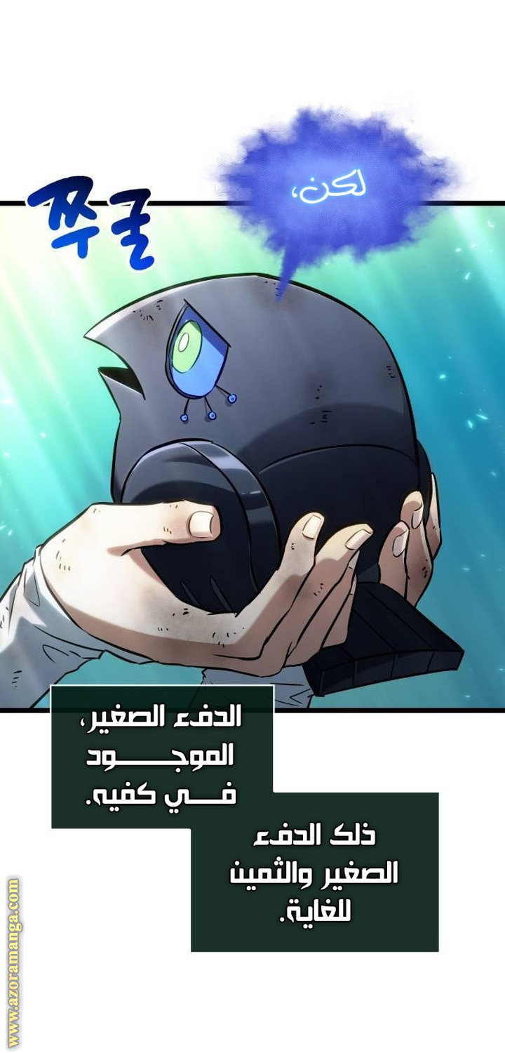 Read The World After the Fall AR Manga Online