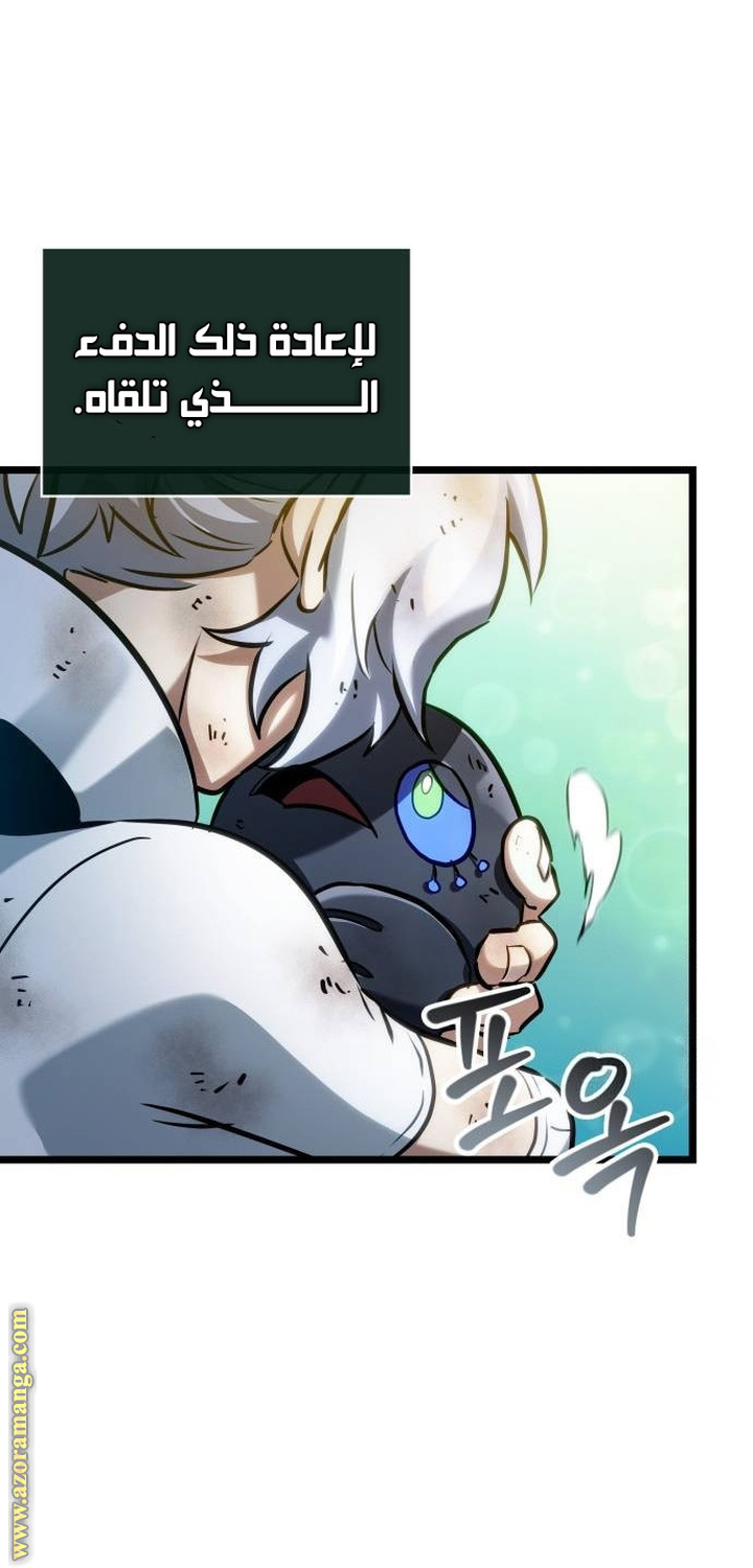 Read The World After the Fall AR Manga Online