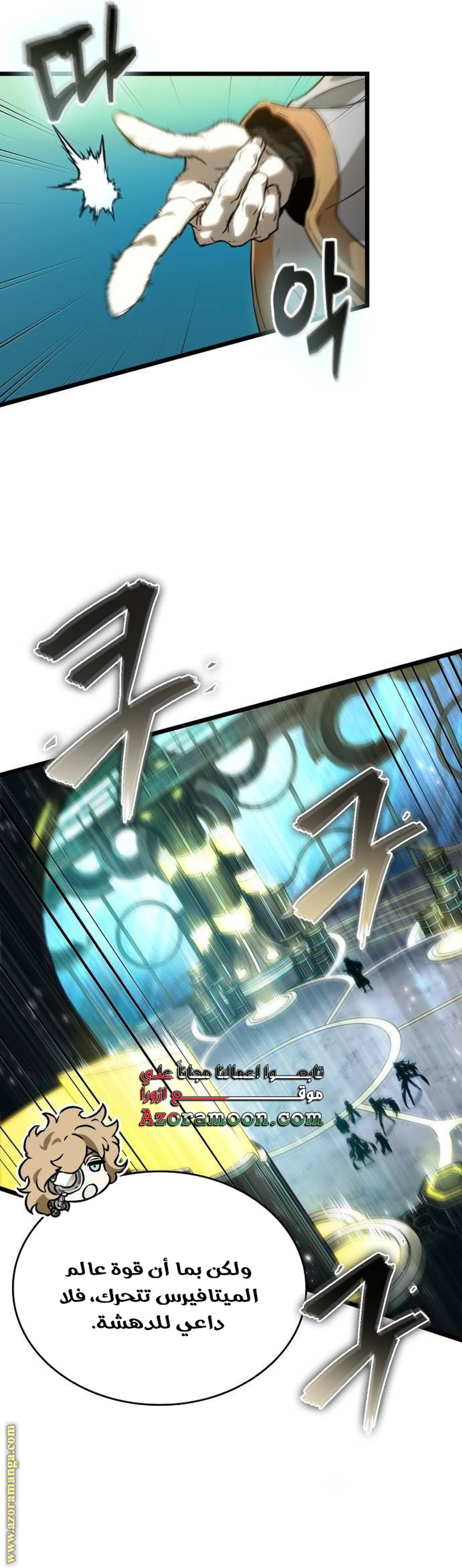 Read The World After the Fall AR Manga Online