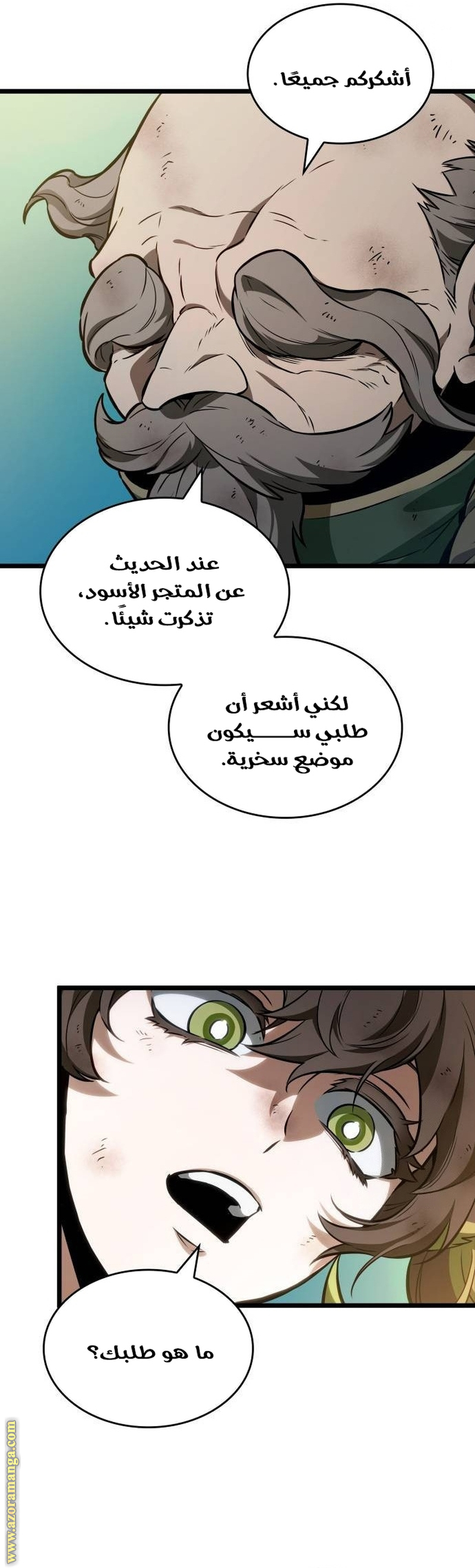 Read The World After the Fall AR Manga Online